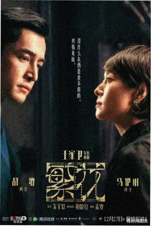 春逝影像片段